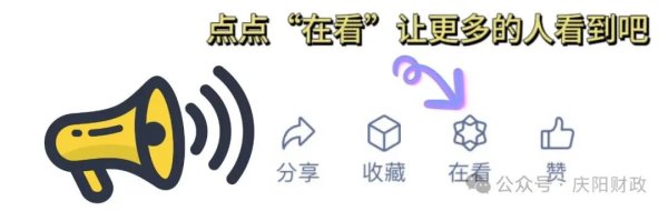 创元网配资 多点发力 多措并举 全力推动财政资金支付提速增效